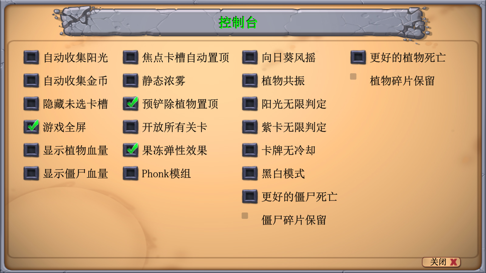 植物大战僵尸神金版 截图3