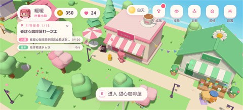 暖暖的方块小镇 截图3