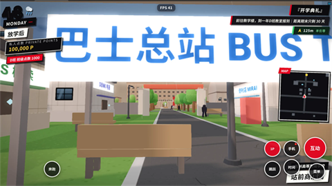 探索实力教室 截图4