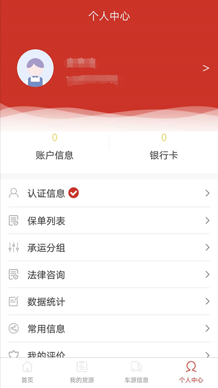 貨運道 截圖1