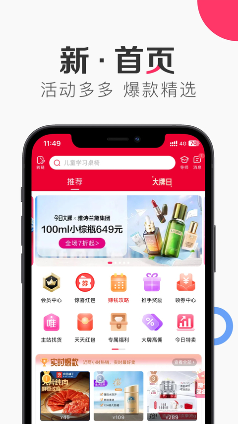 唯享客官方版 截图1
