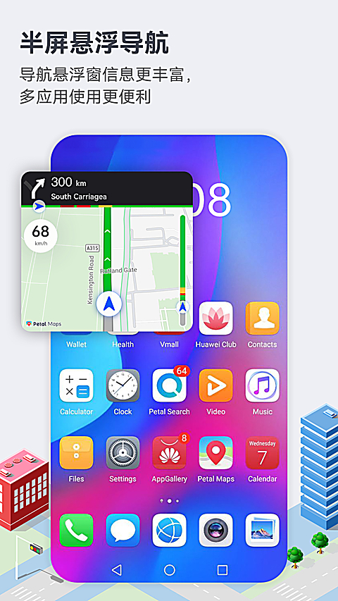 Petal地图App 截图5