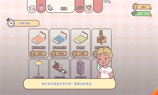 口袋愛(ài)情中文版 截圖3