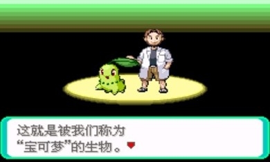 口袋妖怪神獸領域手機版 截圖1