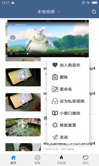 翼先鋒影音app v6.0.6  截圖4