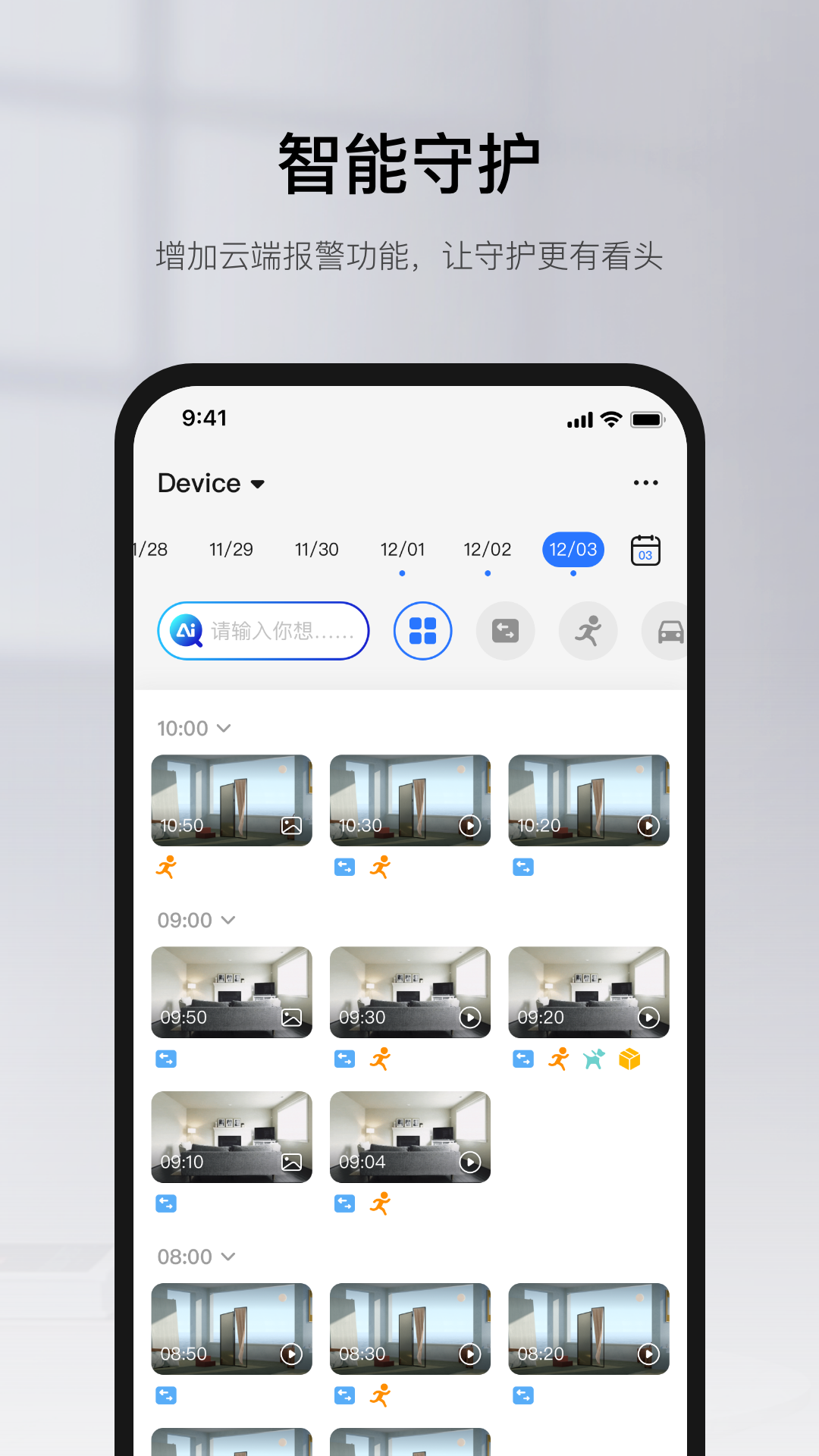有看头 截图3