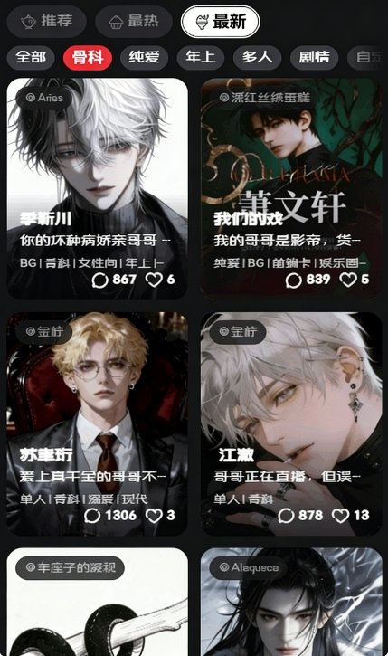 幕间Mujian 截图2