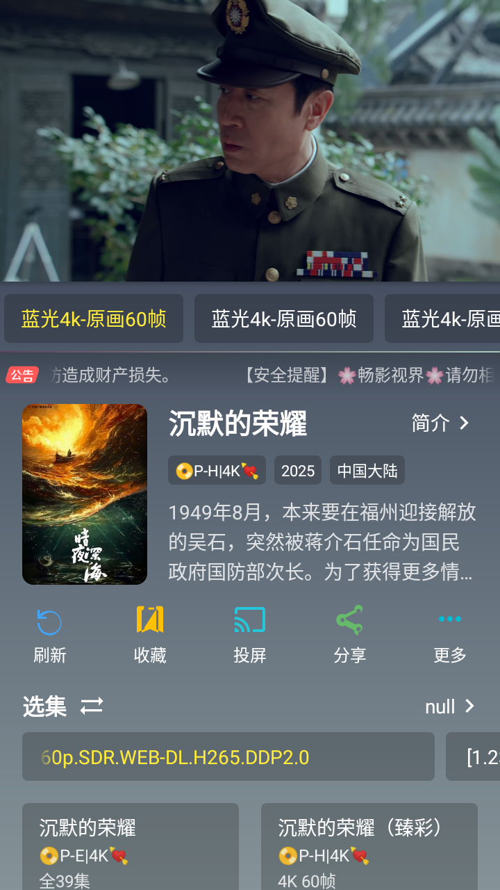黑白4K 截图2