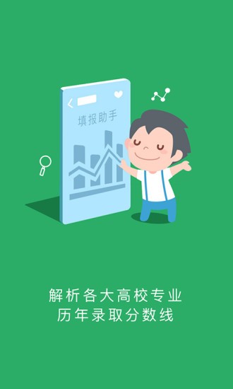 江西省教育考试院 截图2