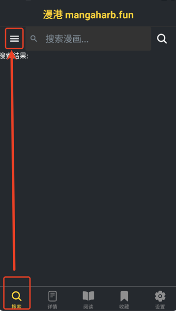 漫港免費漫畫 截圖11