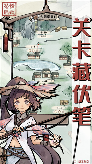 轮回茶肆官方版 截图4