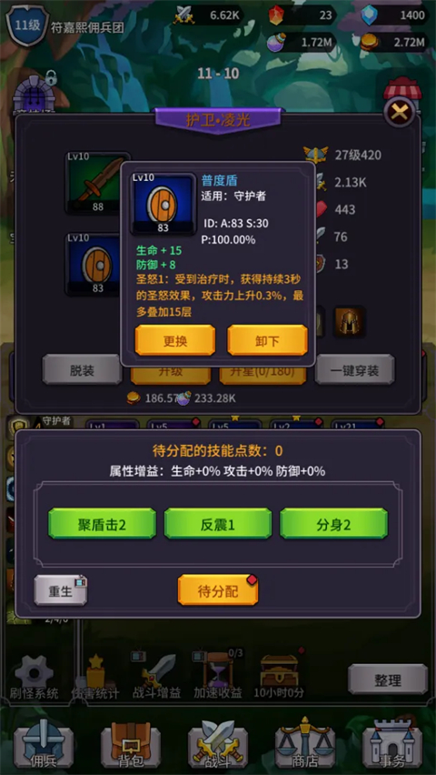 异界刷怪系统手游 截图3