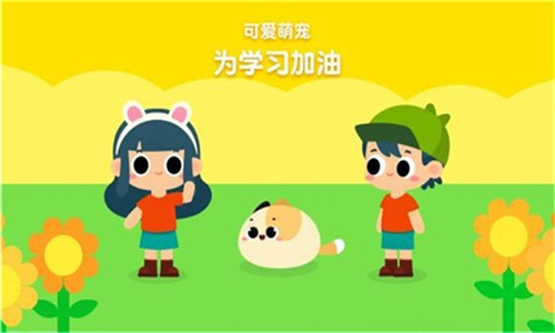 贝壳拼音 截图1