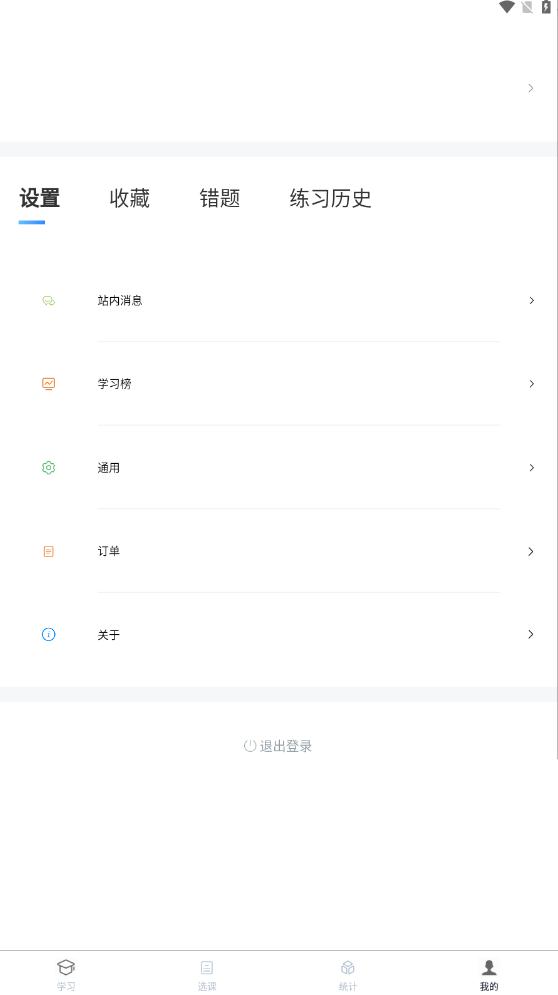 南瓊學考云 截圖2