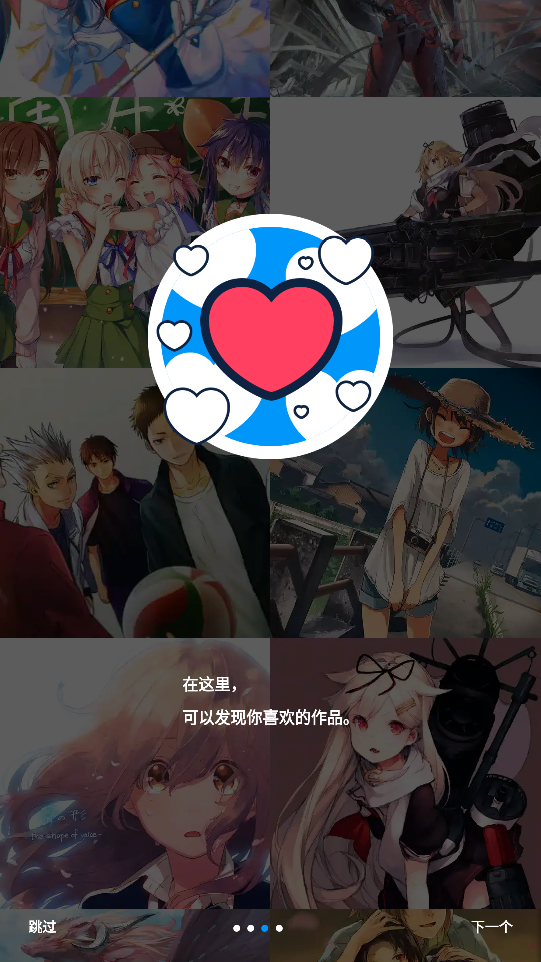 pixiv小說閱讀 截圖3