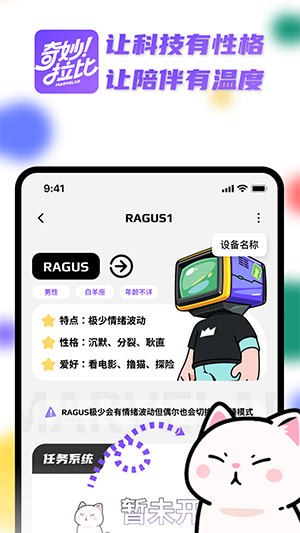 奇妙拉比安卓版 截图1