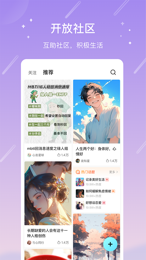测测星座app 截图4
