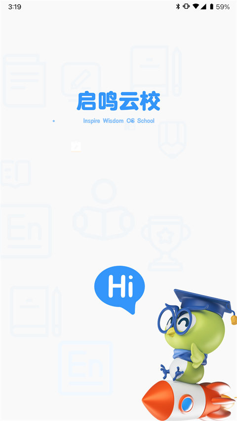 天立云校app 截图1