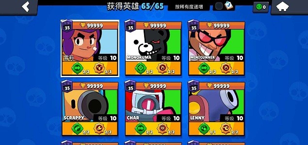 荒野亂斗紫色服游戲 截圖3