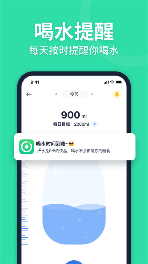 fasting轻断食app 截图5