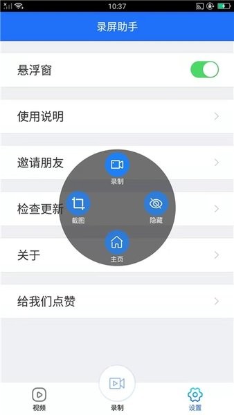 屏幕錄制screen recorder 截圖3