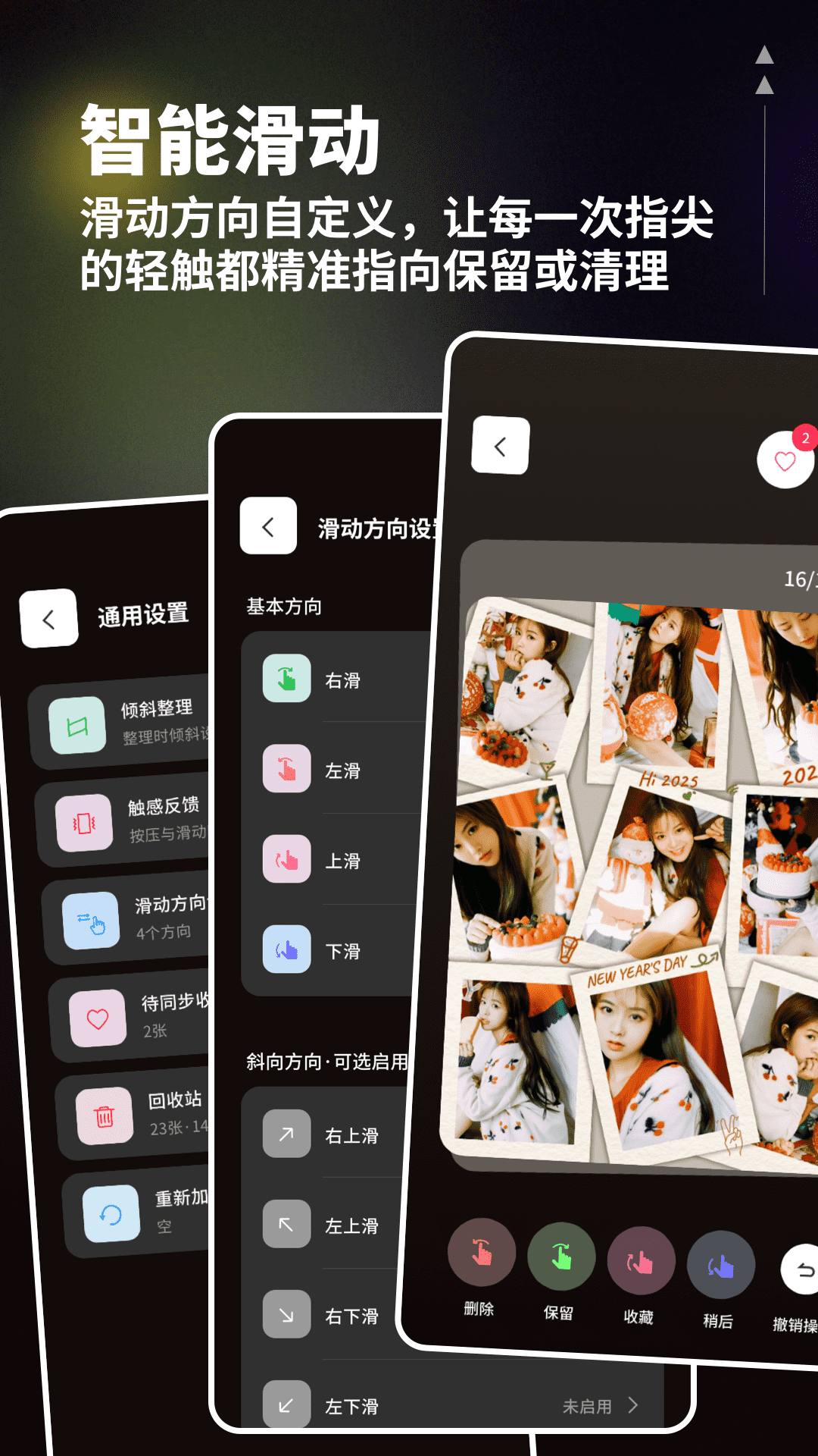 一划清理助手 截图3