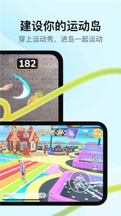 2025天天跳繩 截圖3