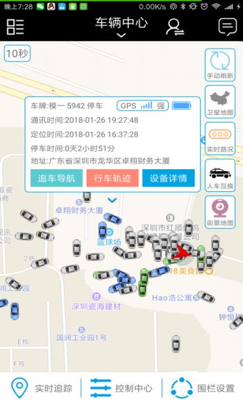 零距離 截圖4