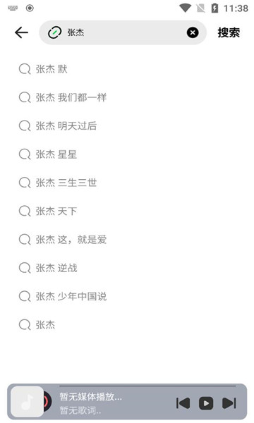 音悅適配 截圖2