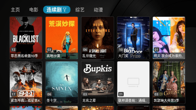 雙魚影視app最新版 截圖4