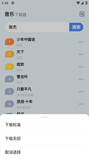 藍(lán)莓音樂手機(jī)版 截圖1