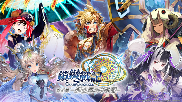 锁链战记台服 截图5