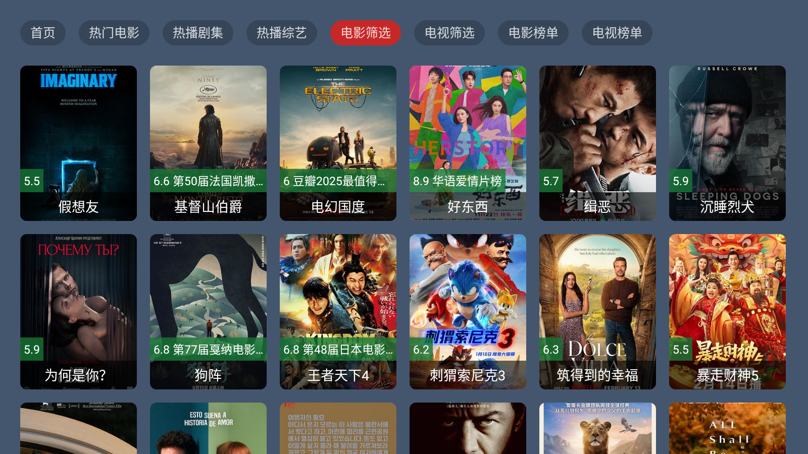 VIP剧宝盒 截图3