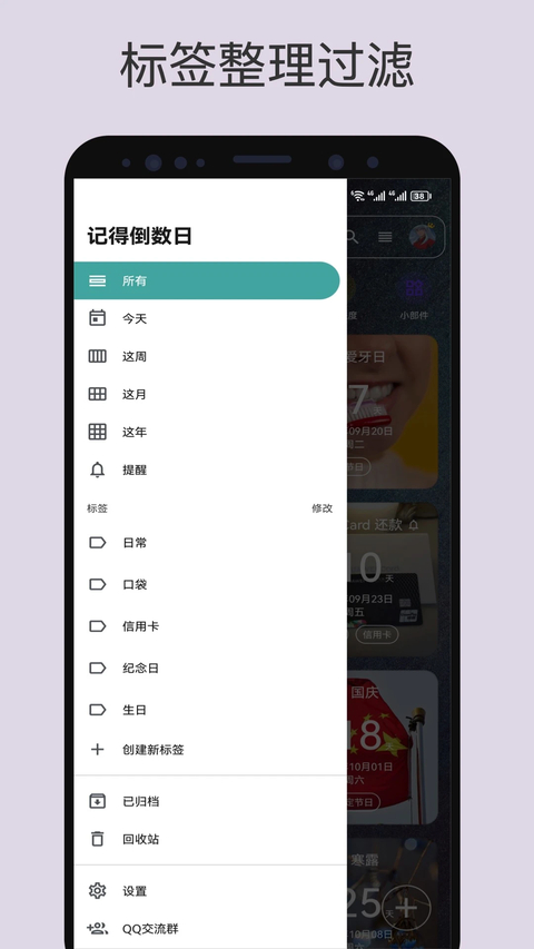 记得日子App 截图1