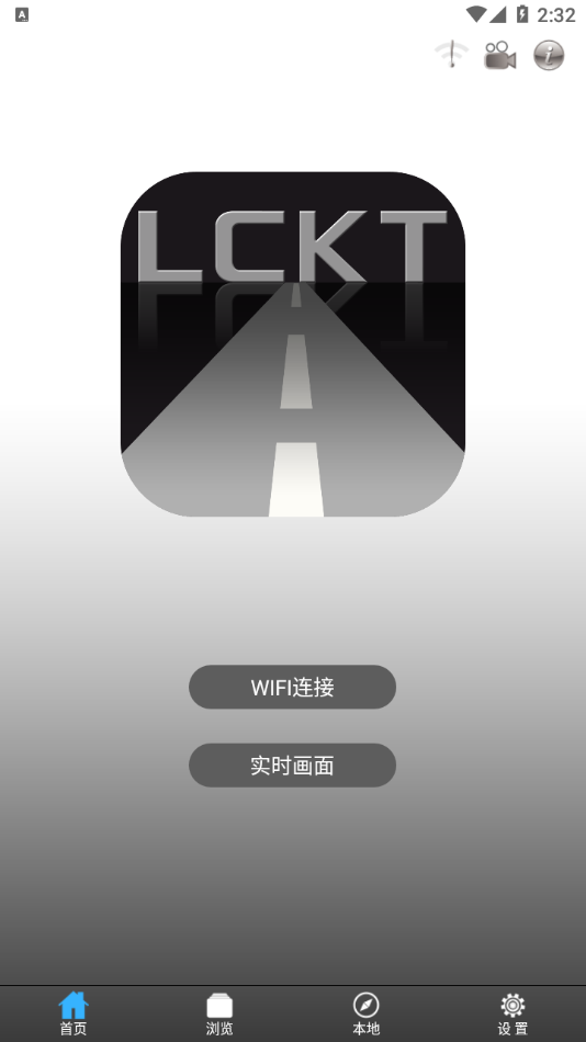 LCKT DV+記錄儀 截圖3