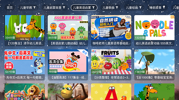 幸福年年暑假儿童TV 截图4
