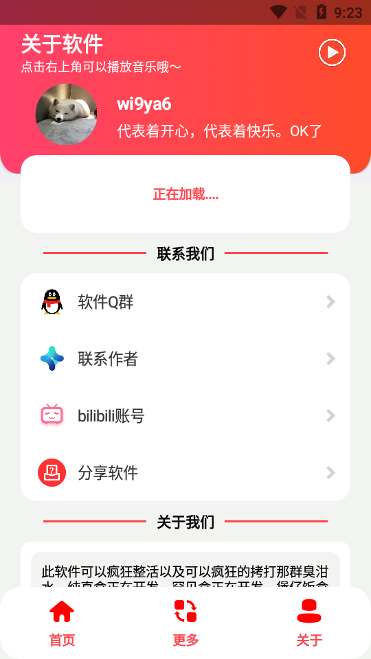 麗音盒 截圖2