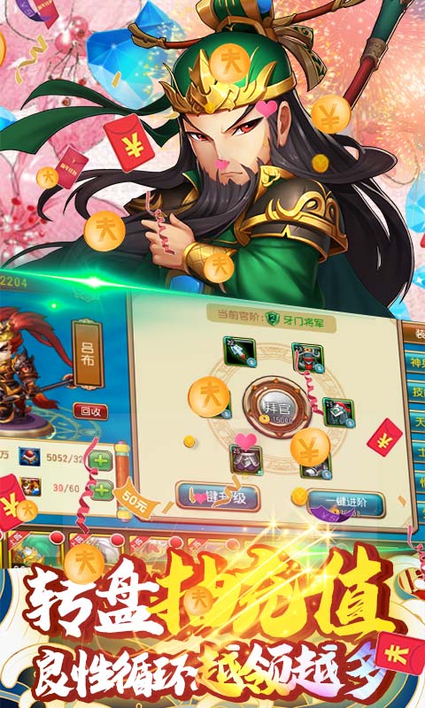 乱斗英雄志正式版 截图2