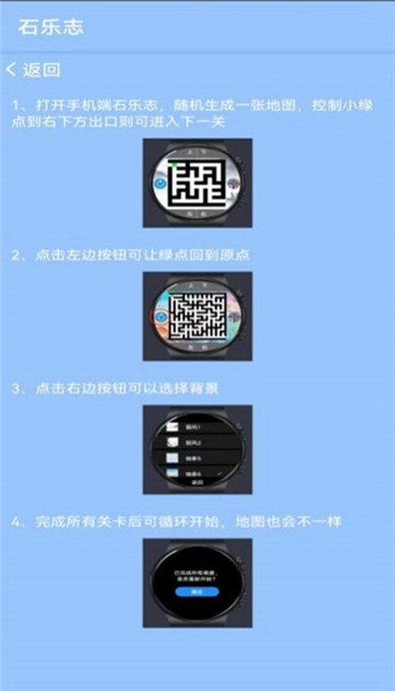 石乐志 截图3