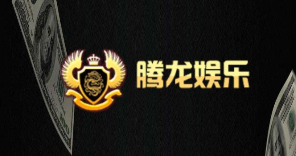 騰龍棋牌娛樂 截圖1