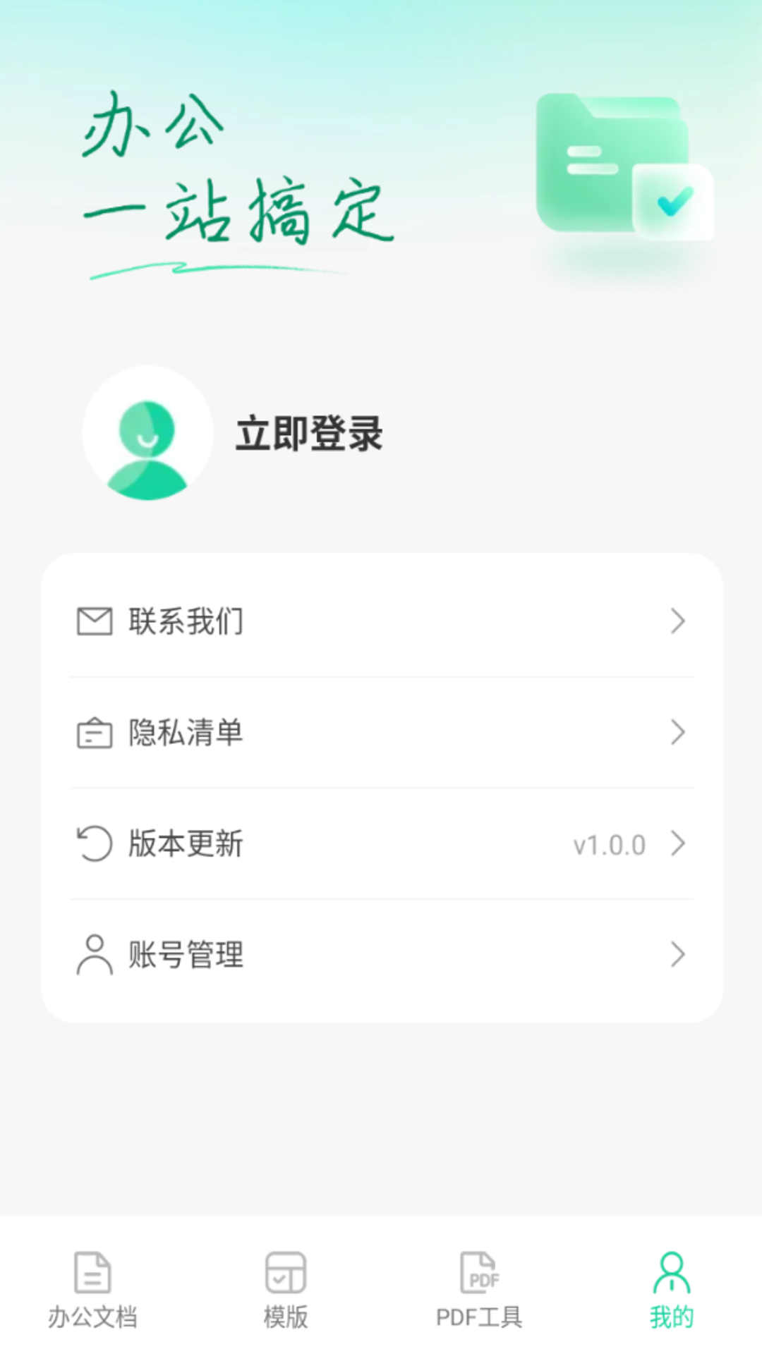 百百文库 截图1