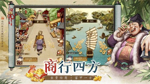 大當(dāng)家之路兌換碼 截圖4