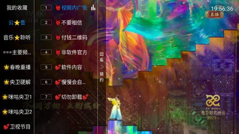 新版前線TV電視綜 截圖4