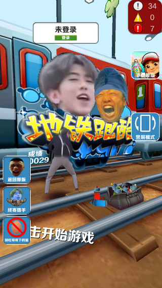 地铁愣子跑酷坤坤版免费手游 截图5