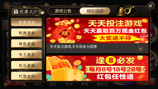 最新盛世2下載安裝 截圖3