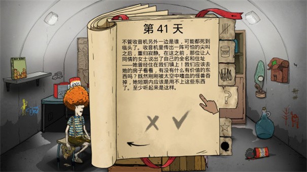 60秒避難所手游 截圖2