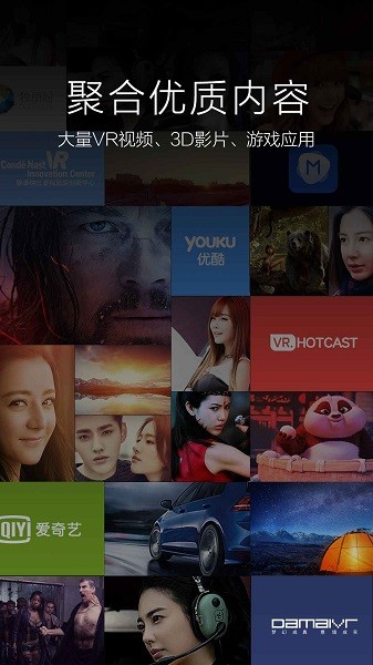 小米vr玩具版 截圖2