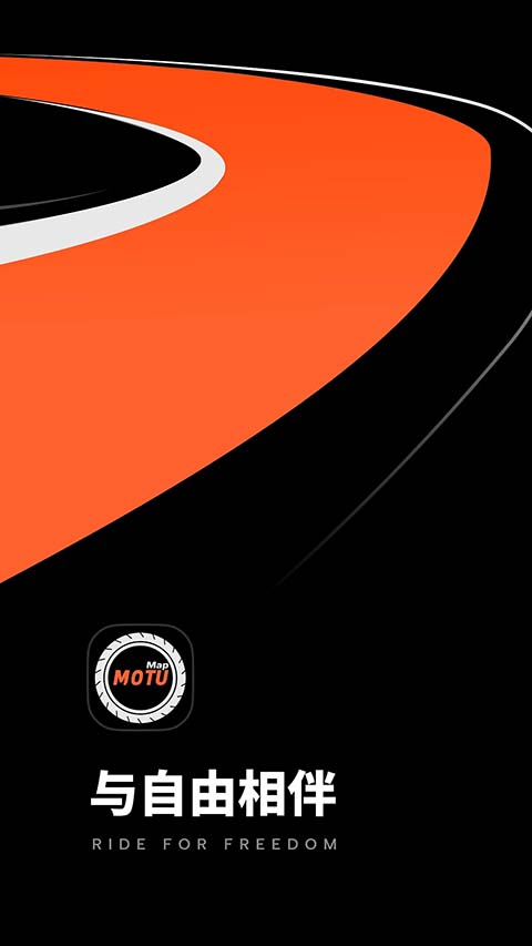 摩途导航免费版 截图1