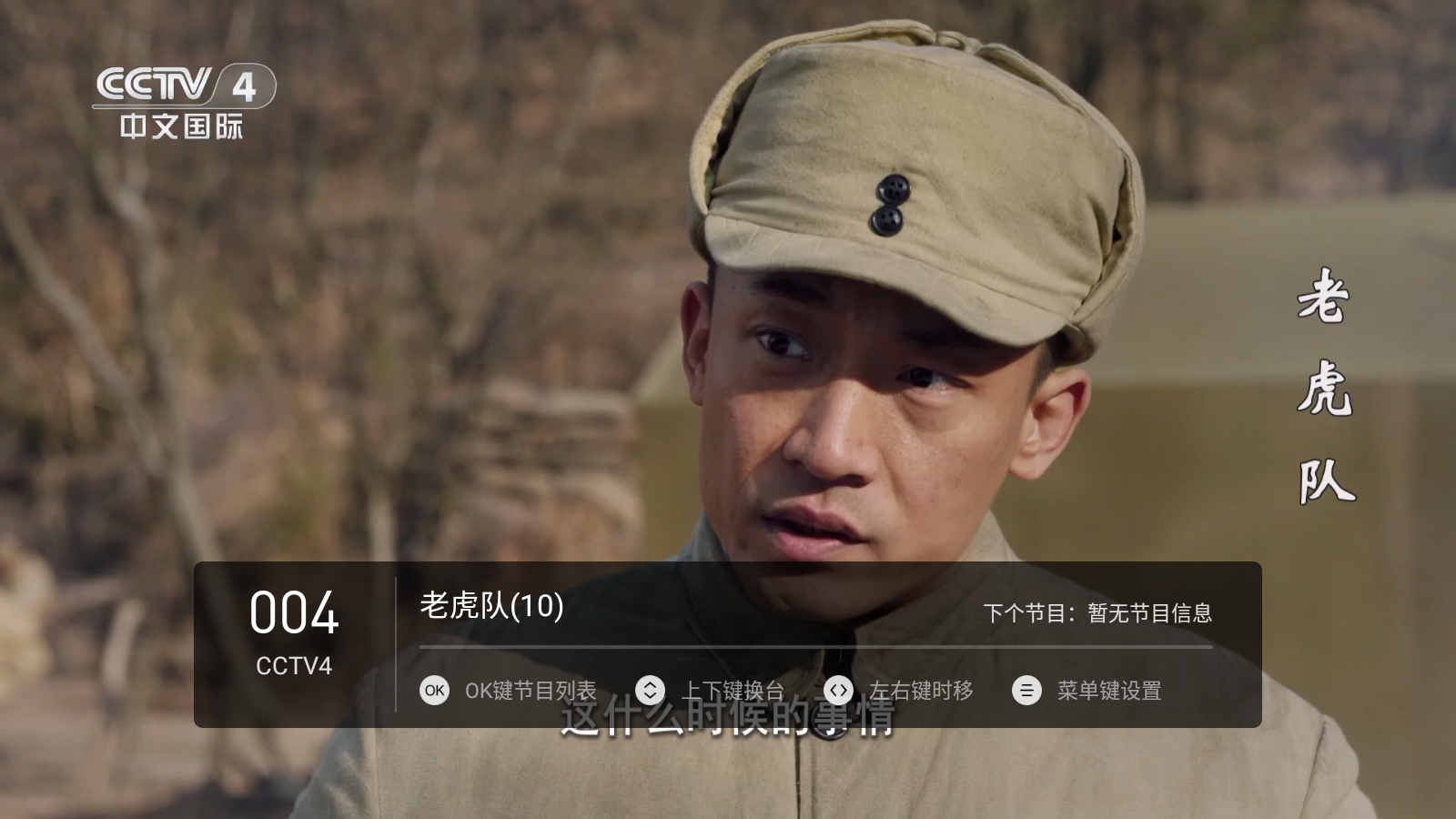 有线电视TV 截图6