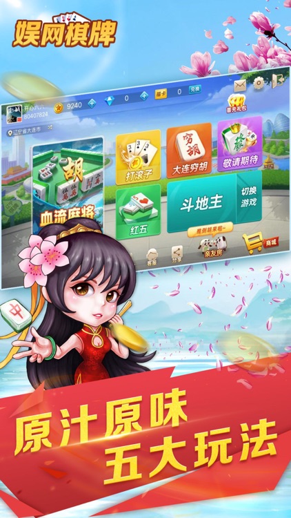 鞍山娛網(wǎng)棋牌 截圖1